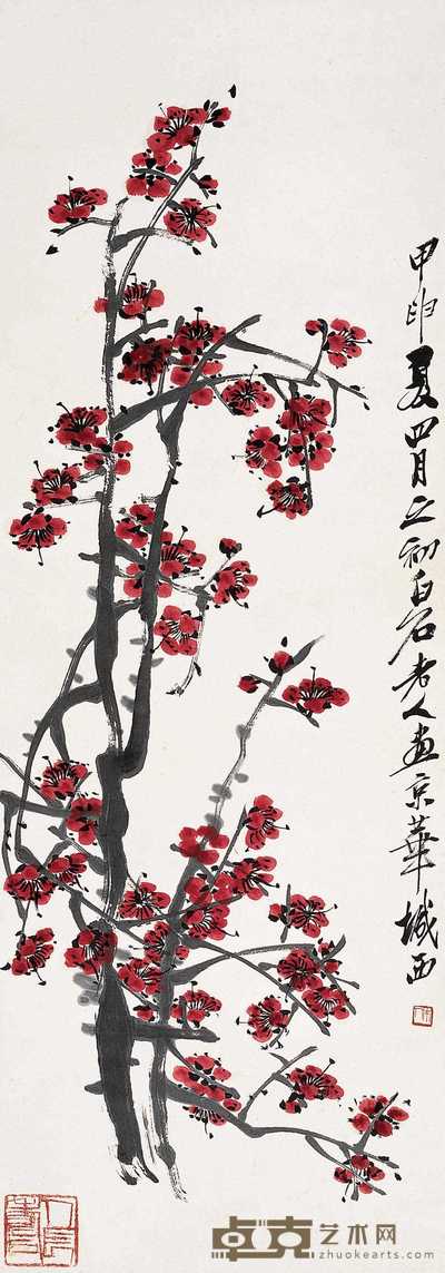 齐白石 1944年作 红梅 立轴 98×35cm